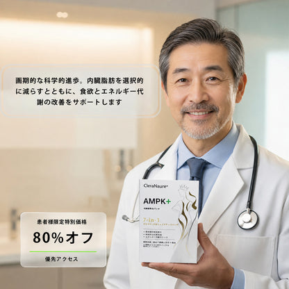 ⚜️⚜️⚜️CleraNaure® 7-in-1 メタボリック＆シェイプアップパッチ（マイクロディフュージョン技術、24時間効果）体重管理、食欲、エネルギー、血糖代謝のためのパッチ⚜️⚜️⚜️
