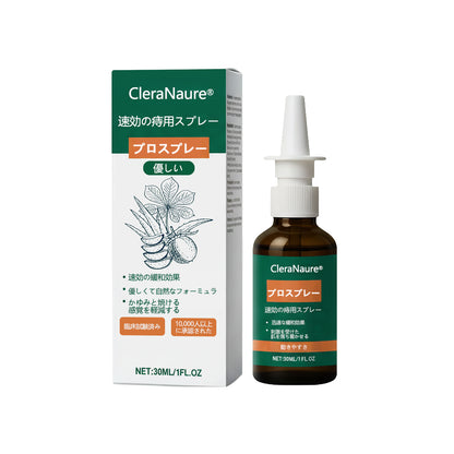 🎁🎁 限定キャンペーン | CleraNaure® 速効性痔疾用PROスプレー🎁