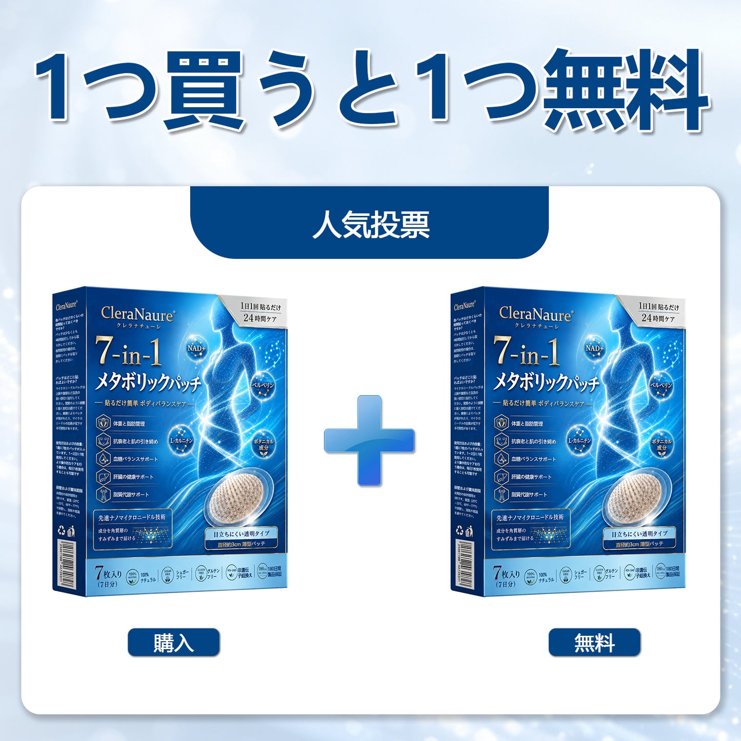 🔵 ピュアオーシャンオメガ3配合（深海由来）🌊 CleraNaure® 7-in-1 メタボリック＆シェイプアップパッチ — 海洋バイオリズムで整える新習慣🔵