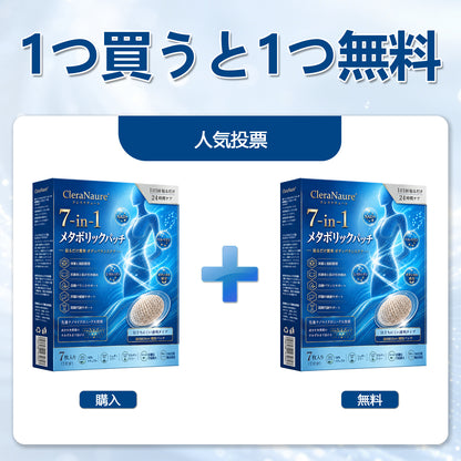 🔵 ピュアオーシャンオメガ3配合（深海由来）🌊 CleraNaure® 7-in-1 メタボリック＆シェイプアップパッチ — 海洋バイオリズムで整える新習慣🔵