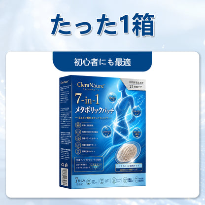 🔵 ピュアオーシャンオメガ3配合（深海由来）🌊 CleraNaure® 7-in-1 メタボリック＆シェイプアップパッチ — 海洋バイオリズムで整える新習慣🔵