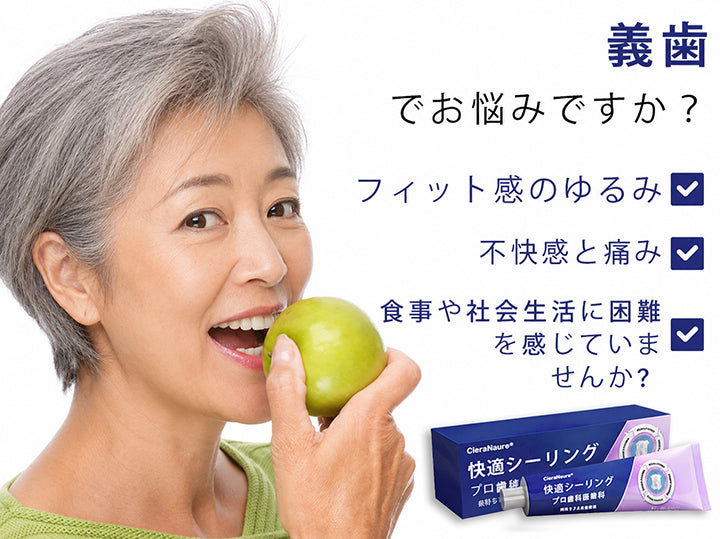 🦷CleraNaure® コンフォートシールプロ デンチャーアダーシブ🦷🦷