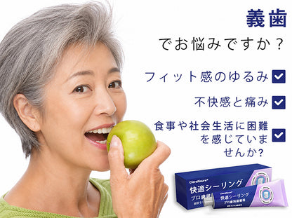 🦷CleraNaure® コンフォートシールプロ デンチャーアダーシブ🦷🦷