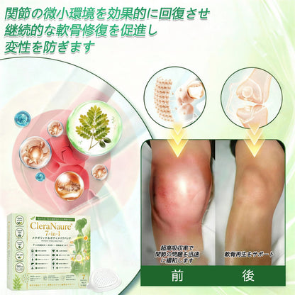 💜💜内臓脂肪対策サポート 👨‍⚕️👩‍⚕️CleraNaure® 7-in-1 メタボリック＆シェイプアップパッチ — 肥満、肌のたるみ、糖尿病、睡眠時無呼吸症候群、関節の悩み、その他健康上の懸念にアプローチ🛍️