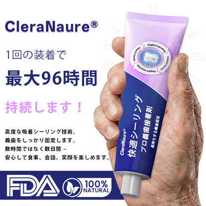 🦷CleraNaure® コンフォートシールプロ デンチャーアダーシブ🦷🦷