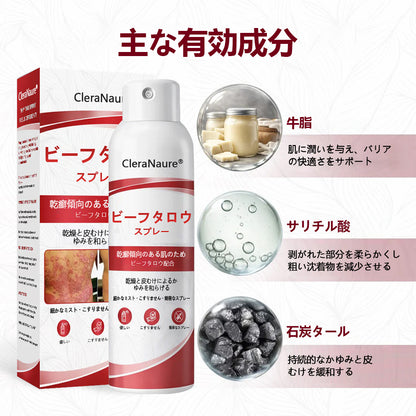 🥇CleraNaure® ビーフタロウスプレー — かゆみ・皮膚の剥がれを抑える乾癬用スキンケアスプレー🥇