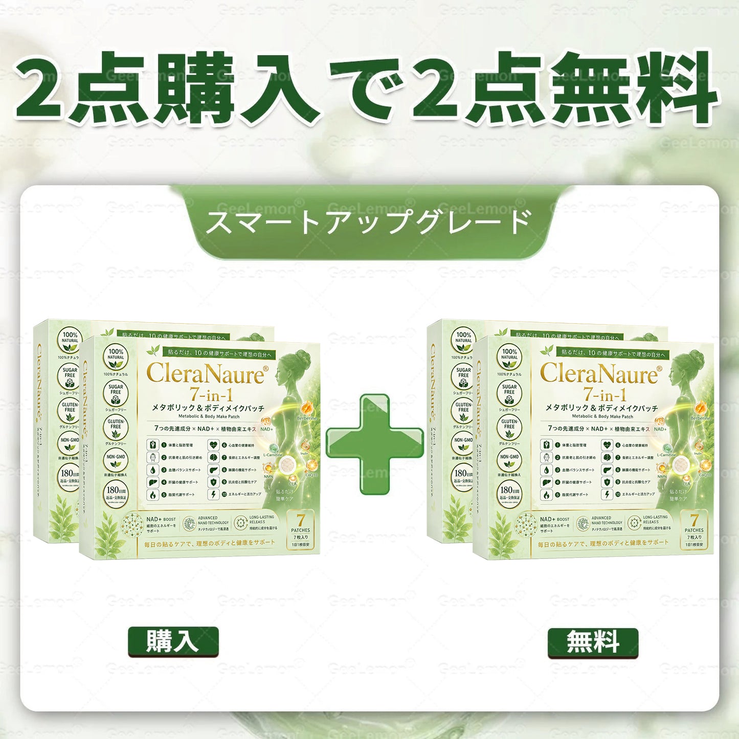 💜💜内臓脂肪対策サポート 👨‍⚕️👩‍⚕️CleraNaure® 7-in-1 メタボリック＆シェイプアップパッチ — 肥満、肌のたるみ、糖尿病、睡眠時無呼吸症候群、関節の悩み、その他健康上の懸念にアプローチ🛍️