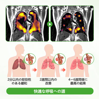 🌿CleraNaure® HerbaAir マルリン肺浄化剤