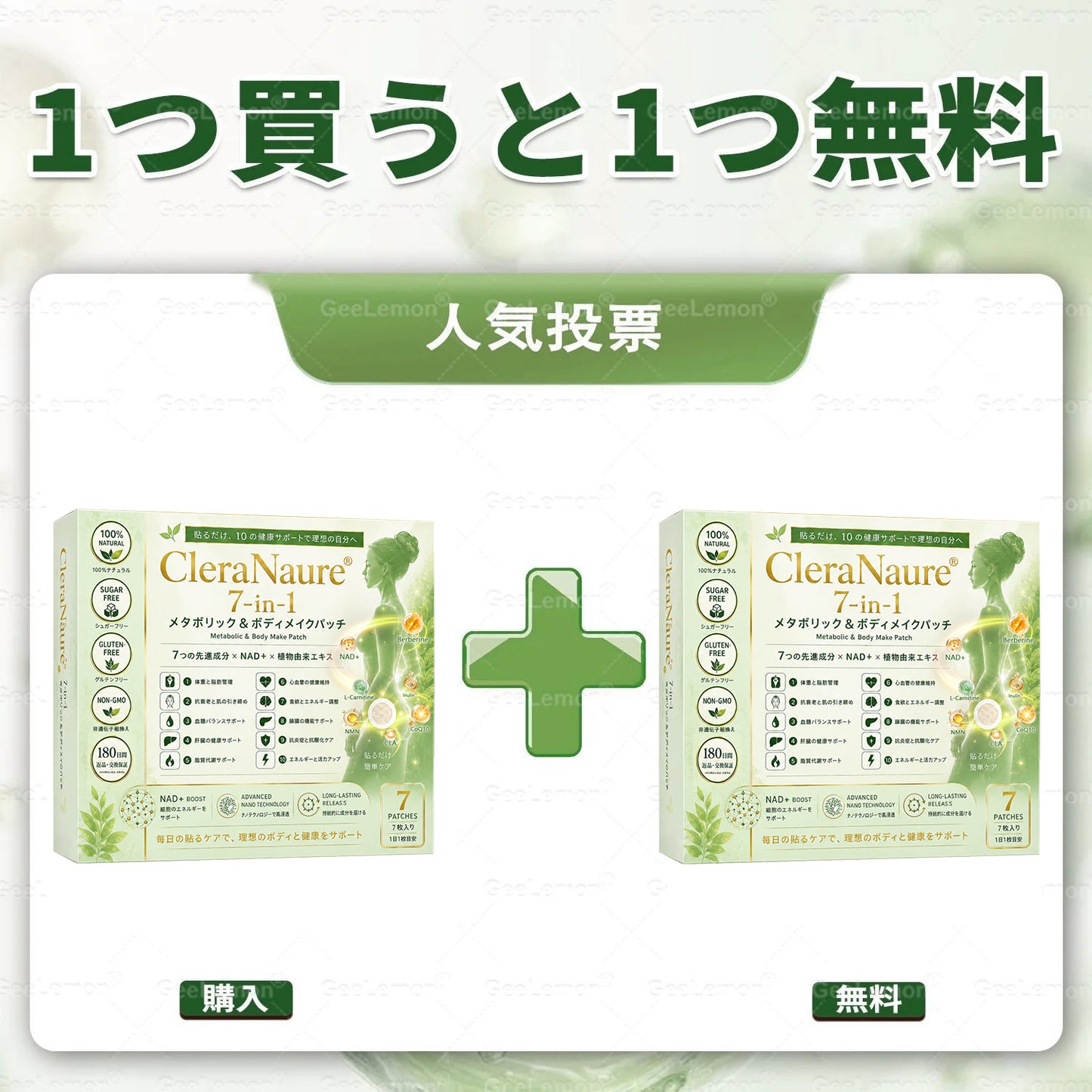💜💜内臓脂肪対策サポート 👨‍⚕️👩‍⚕️CleraNaure® 7-in-1 メタボリック＆シェイプアップパッチ — 肥満、肌のたるみ、糖尿病、睡眠時無呼吸症候群、関節の悩み、その他健康上の懸念にアプローチ🛍️