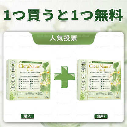 💜💜内臓脂肪対策サポート 👨‍⚕️👩‍⚕️CleraNaure® 7-in-1 メタボリック＆シェイプアップパッチ — 肥満、肌のたるみ、糖尿病、睡眠時無呼吸症候群、関節の悩み、その他健康上の懸念にアプローチ🛍️