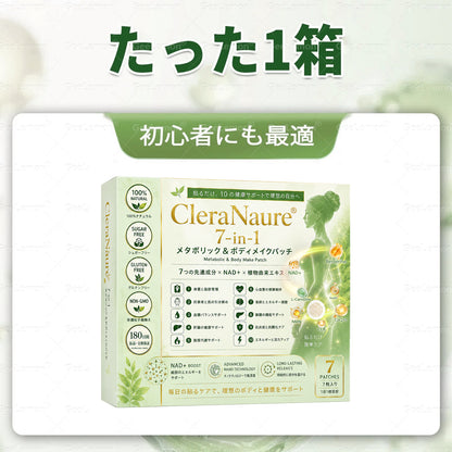 💜💜内臓脂肪対策サポート 👨‍⚕️👩‍⚕️CleraNaure® 7-in-1 メタボリック＆シェイプアップパッチ — 肥満、肌のたるみ、糖尿病、睡眠時無呼吸症候群、関節の悩み、その他健康上の懸念にアプローチ🛍️