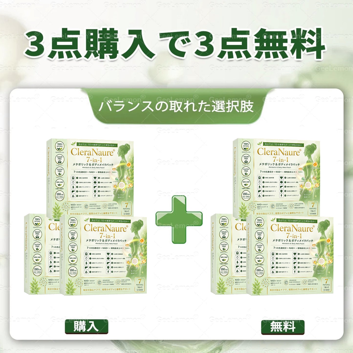 💜💜内臓脂肪対策サポート 👨‍⚕️👩‍⚕️CleraNaure® 7-in-1 メタボリック＆シェイプアップパッチ — 肥満、肌のたるみ、糖尿病、睡眠時無呼吸症候群、関節の悩み、その他健康上の懸念にアプローチ🛍️
