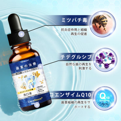 🛡️CleraNaure® BeeTakt 蜂毒デンタルトリートメントドロップ洗口液💧