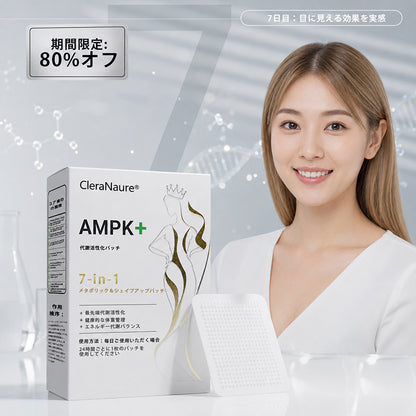 ⚜️⚜️⚜️CleraNaure® 7-in-1 メタボリック＆シェイプアップパッチ（マイクロディフュージョン技術、24時間効果）体重管理、食欲、エネルギー、血糖代謝のためのパッチ⚜️⚜️⚜️