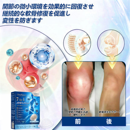 🔵 ピュアオーシャンオメガ3配合（深海由来）🌊 CleraNaure® 7-in-1 メタボリック＆シェイプアップパッチ — 海洋バイオリズムで整える新習慣🔵