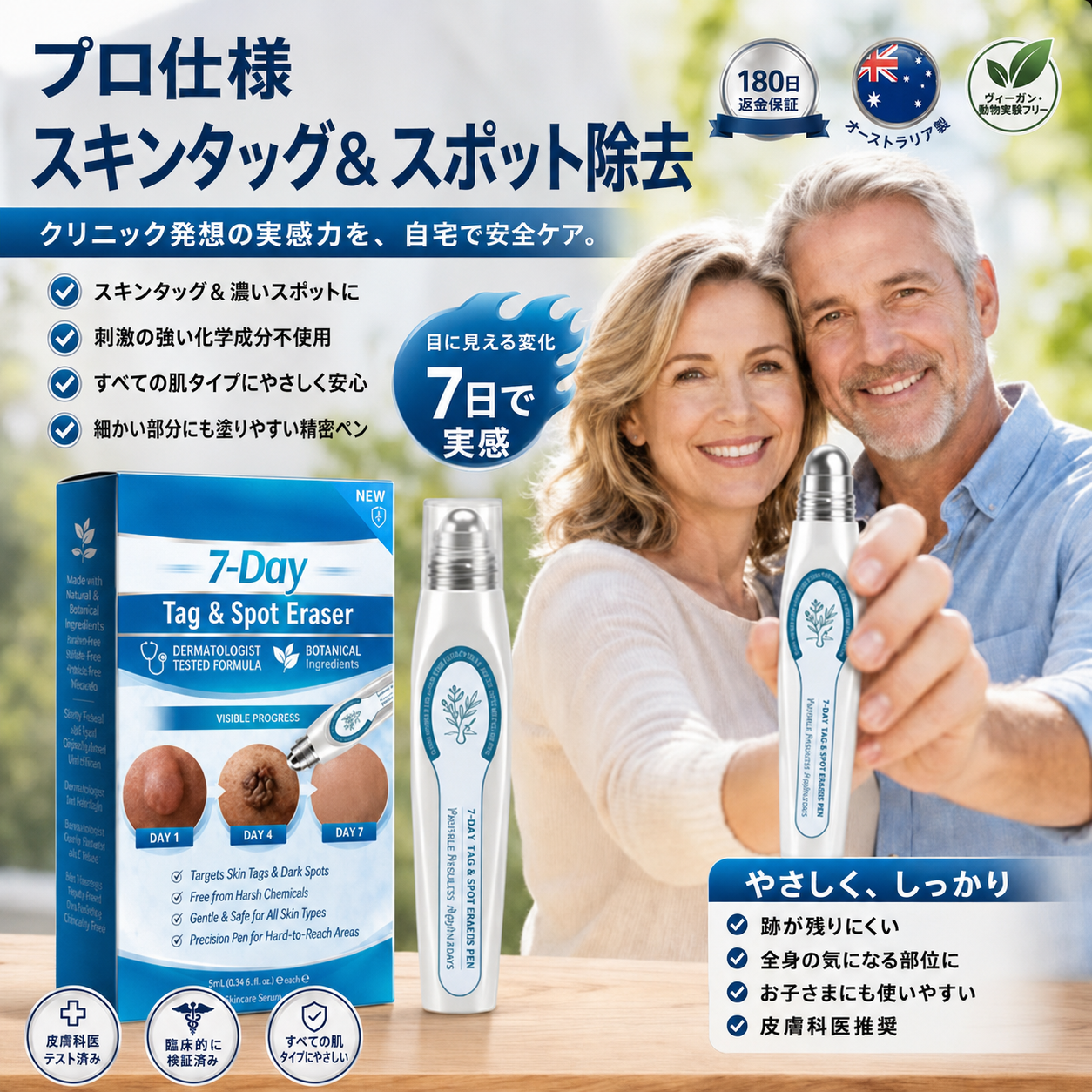公式ストア🎉7日間スポット＆シミ除去ケア （ゼロ痛み・ゼロダメージ ローラーボール）